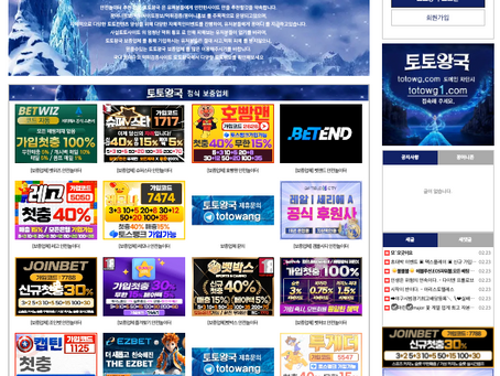 신뢰할수있는 사설토토커뮤니티 2024년 최신 업데이트