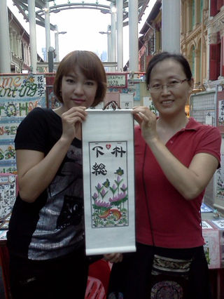 Chinese Calligraphy on Scroll