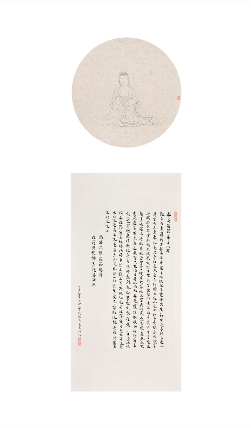 观音心经2