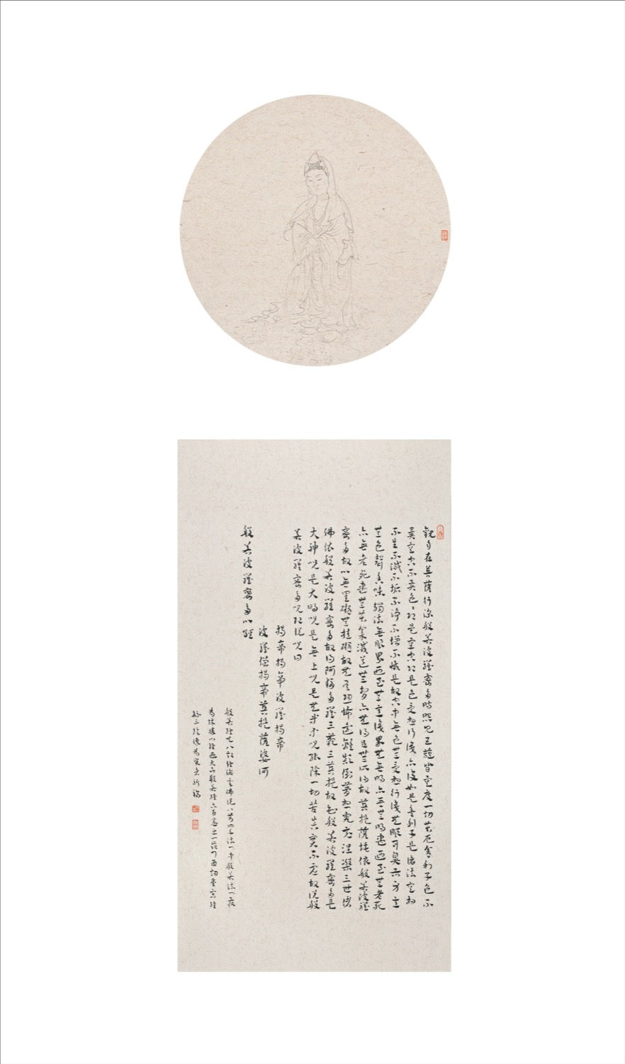 观音心经