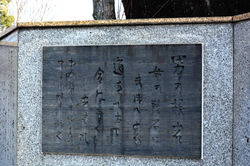 女夫岩公園 歌碑