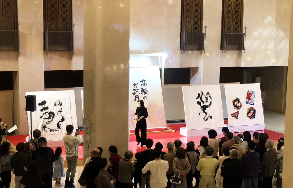 Kakizome calligraphy in Grand Prince Hotel