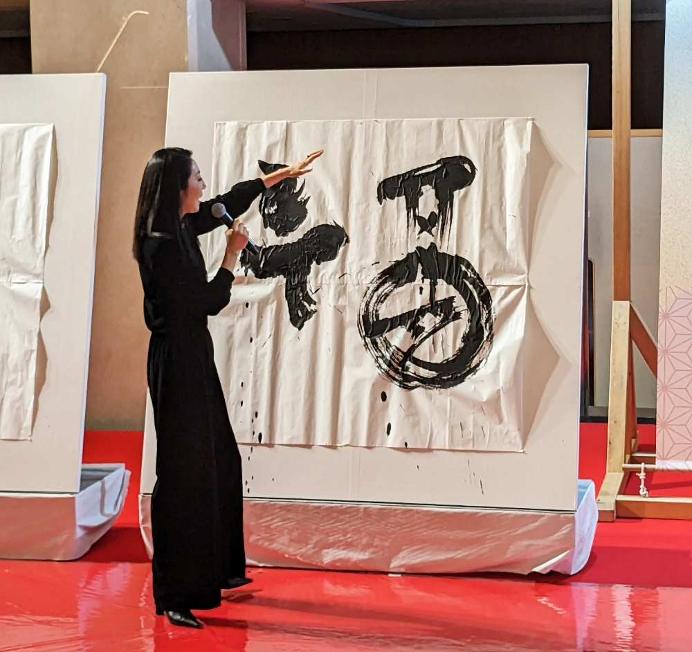 Kakizome calligraphy