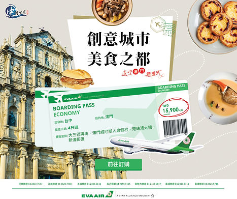 EvaAir_NewspaperAd_v3.jpg