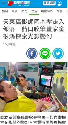 蘋果新聞網報導