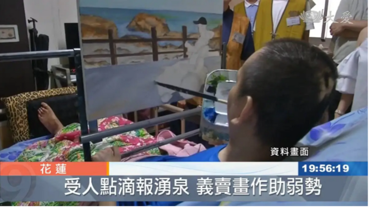 大愛新聞台報導