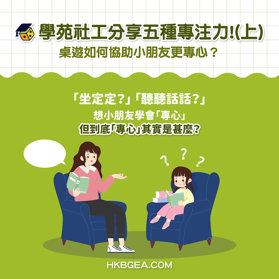 專注力