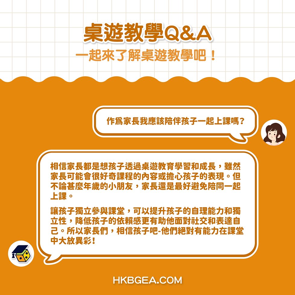 桌遊教育Q&A