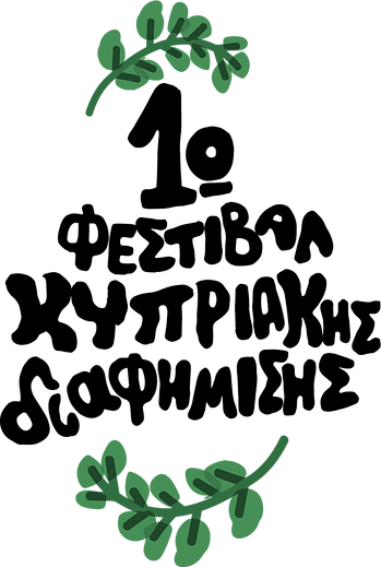 L00862-PARTNERS-CarobAwards-Logos-02.png