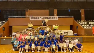第17回全日本学生ラート競技選手権大会