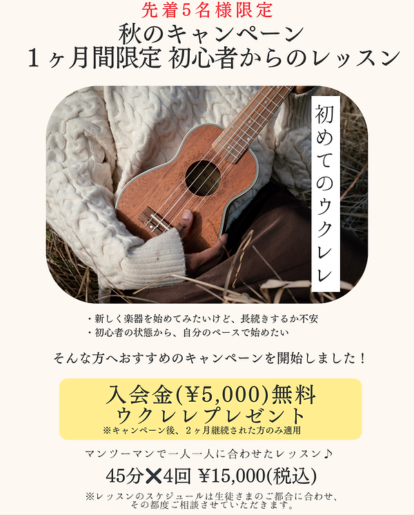 ベージュ シンプル イベント告知 チラシ.png