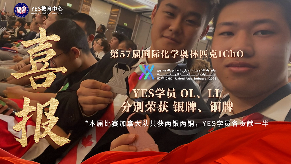 青年在国际化学奥林匹克中获奖,手持奖牌微笑。背景为会场,喜讯字样醒目,气氛欢庆。画面左侧有YES教育中心标识。