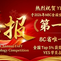 2026 NBC揭晓:YES夺BC唯一冠军,8人进全国前5%