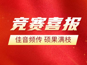 【喜报】YES教育中心学员在2020StemCo系列大赛中大获全胜满载而归!