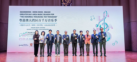 粵港澳大灣區百千萬音樂季
