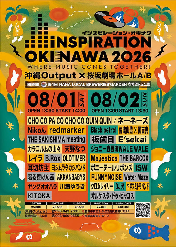 INSPIRATION OKINAWA 2026 キービジュアル2.jpg