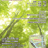演奏会チラシ