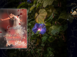 Οδός παραδείσου 3