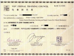 汽車電氣及電子系統維修証書.png
