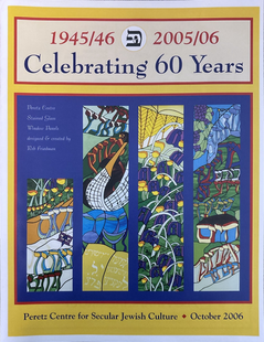 Cover of the Peretz Centre for Secular Jewish Culture's 60th anniversary booklet from 2006. Shows the stained glass windows by Rob Friedman, which were installed in the new building that opened in 2001.