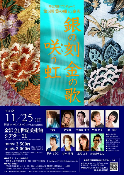 美の種フライヤー.png