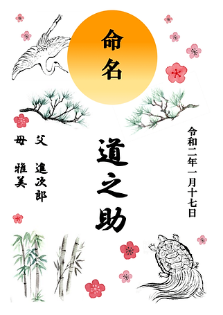 命名シート (男の子)-1.png