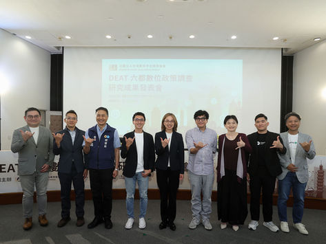 DEAT《六都數位政策調查研究》出爐：城市發展邁入分化時代、數位平台成補位關鍵首套本土化評比架構完成試作　政府數位與 AI 能力成關鍵治理引擎