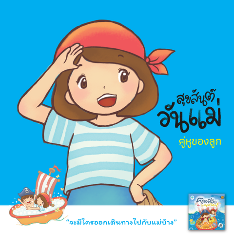 2022.05.01_FB-Mother's-Day-3.png