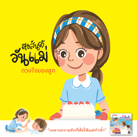 2022.05.01_FB-Mother's-Day-4.png