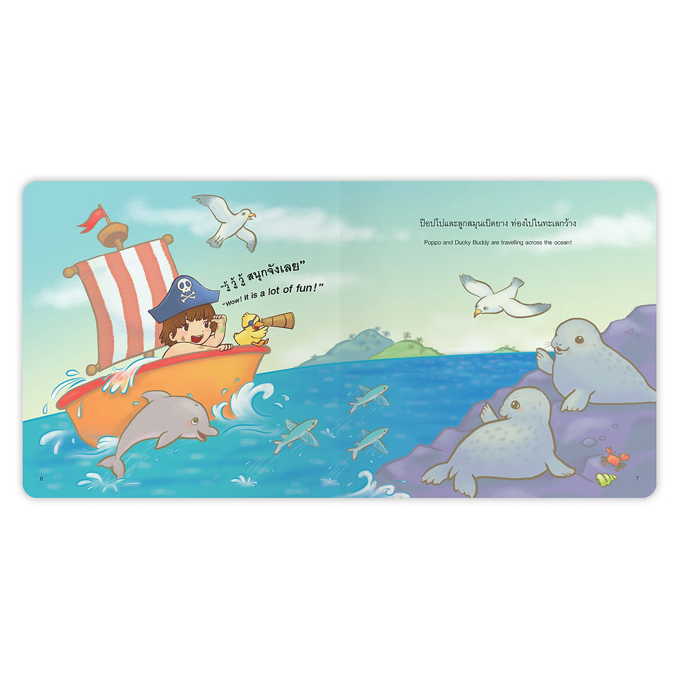 ภาพขนาดย่อ: โจรสลัดกับลูกสมุนเป็ดยาง