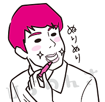 リップを塗る男性のイラスト
