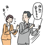 書類を取り上げる男性のイラスト