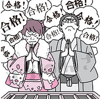 合格祈願をする男女のイラスト