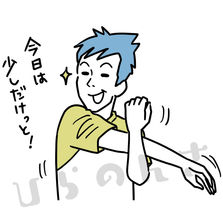 ストレッチをする男性のイラスト
