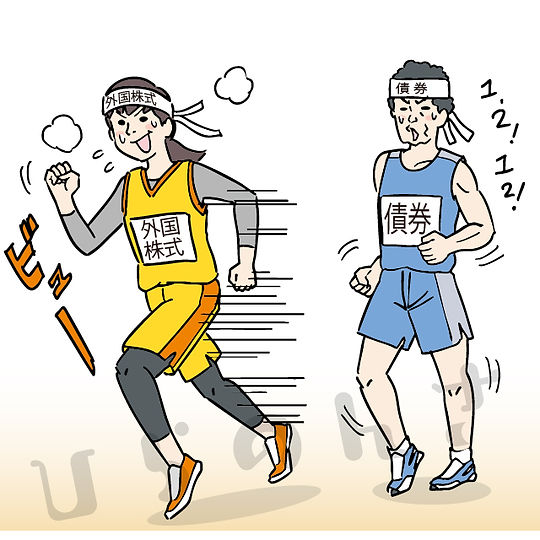 外国株式のゼッケンをつけて走る女性と債券のゼッケンをつけて競歩をする男性のイラスト