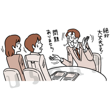 圧の強い営業マンに困る夫婦のイラスト
