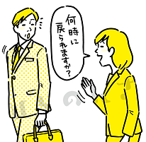 何時に戻るか確認する女性のイラスト