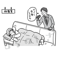 装備バッチリで仮眠しつて眠る男性のイラスト
