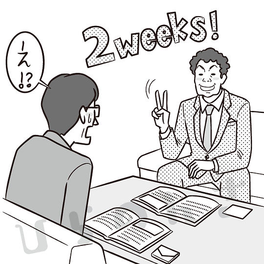 2週間で作れというサラリーマンのイラスト
