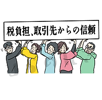 信頼を支える人々のイラスト