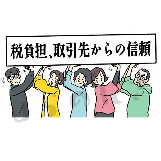 信頼を支える人々のイラスト