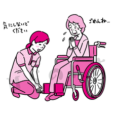 介護に申し訳ないと感じてしまう高齢者のイラスト