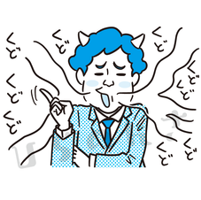 くどくど説教をたれる上司のイラスト