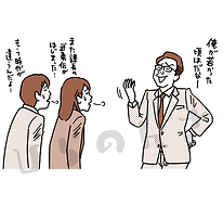自慢話をする上司のイラスト