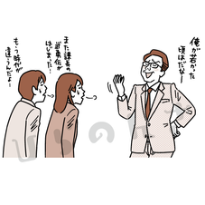 自慢話をする上司のイラスト