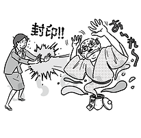 クレーマーを封印する女性のイラスト