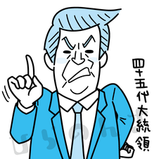 トランプの似顔絵