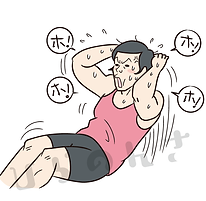 腹筋をする男性のイラスト
