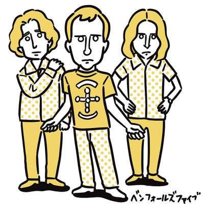 ベンフォールズファイブ