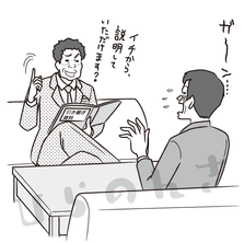 何度も説明を求める上司のイラスト